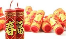 2020不一样的年味