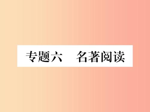 2019年名人
