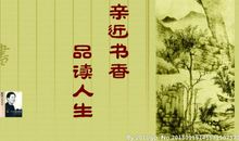 阅读，品味书香