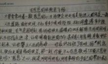 颠倒村想象作文三年级