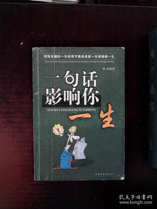 一个影响我一生的词