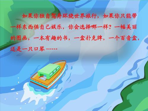 夫妇俩一起用手机环游世界