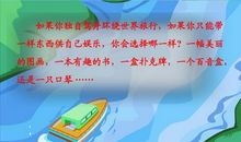 走遍天下手机为侣