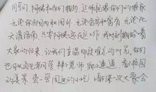 给小姨的一封信