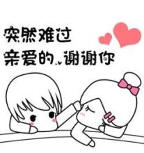 谢谢你，朋友