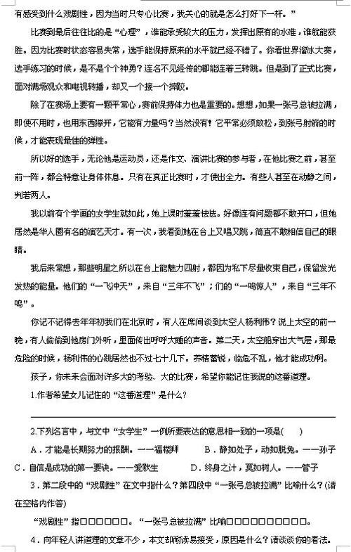 整理2010年高考的考试地点：修辞