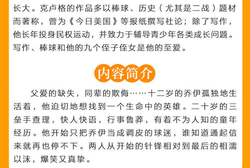 看完那年的夏末