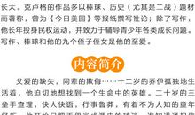 那年深夏读后感