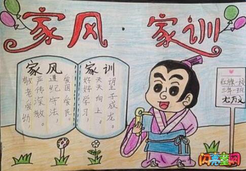 我一家人的风采