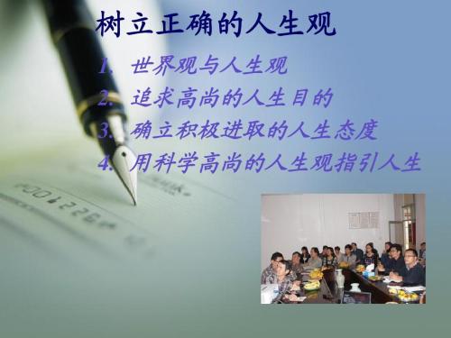 乐观地面对生活