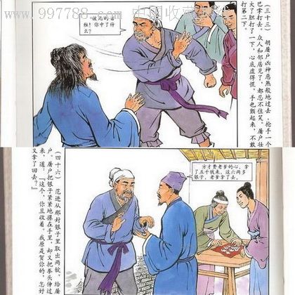 范金忠引用缩略语