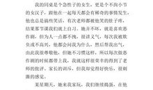 走进他们的童年岁月作文400字