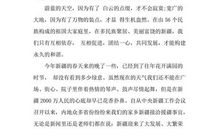 民族团结演讲稿：民族团结你我他_900字