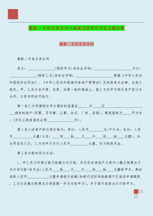 5月4日青年节演讲_700字