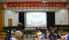 感恩老师祝我远航