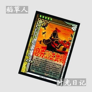 继续写稻草人