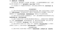 2010年中考考点梳理：诗文默写