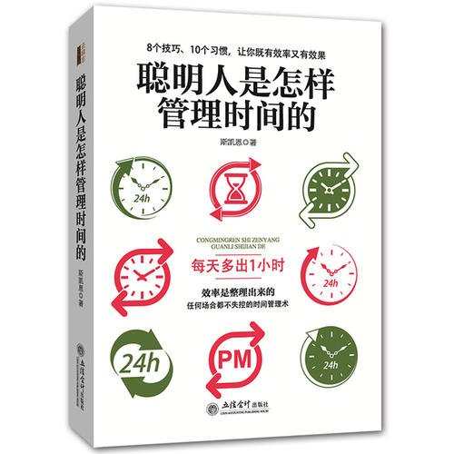 学会变得聪明