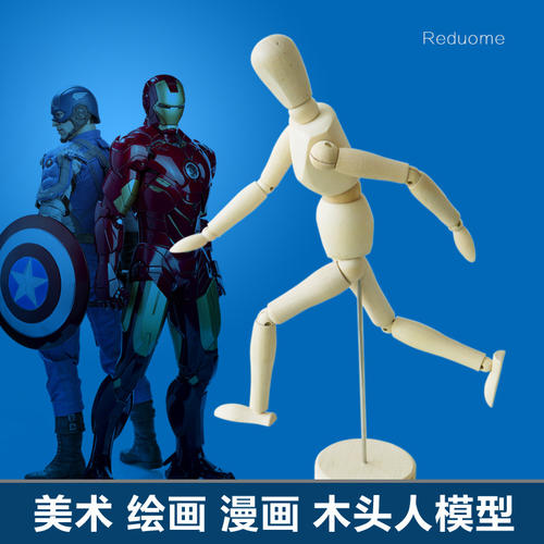 有趣的木人