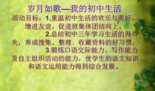 岁月如歌，我的馨香生活