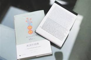 最美丽的书