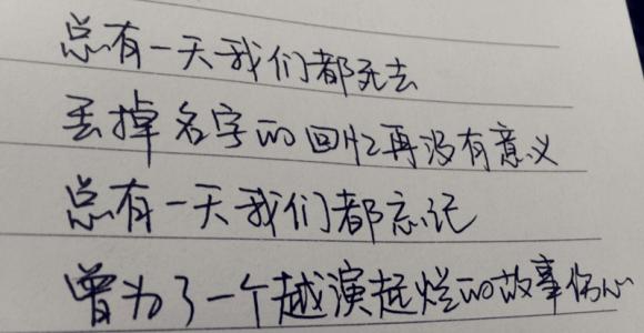 美好的记忆