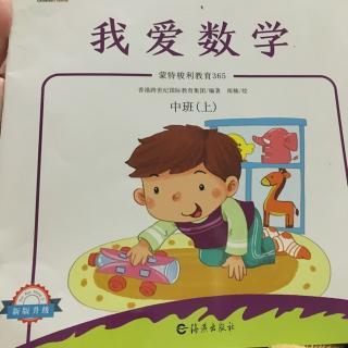 我喜欢数学