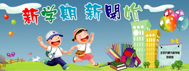 我的校园很挣扎