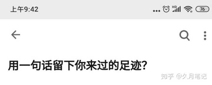 以一句话为主题