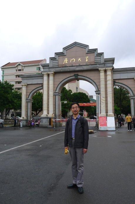 参观厦门大学