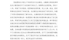 民族团结演讲稿：团结_650字