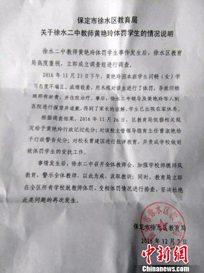 中文老师两三件事