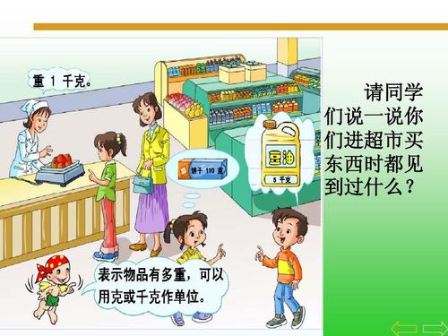 超市的数学问题