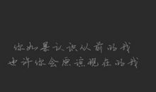 感受谅解的美好