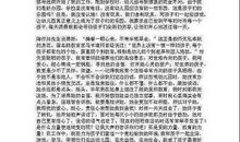 民族团结演讲稿：团结_800字