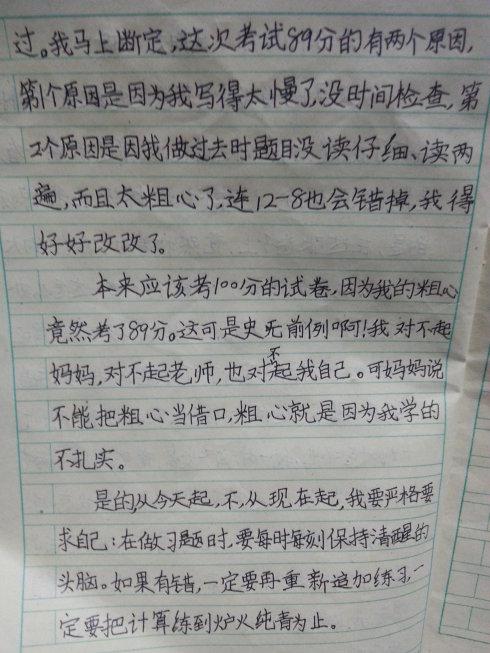 考试后反思
