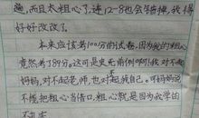 考试过后的反思