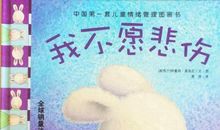 那一刻我悲伤不已