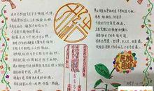 民族团结演讲稿：团结的力量_800字