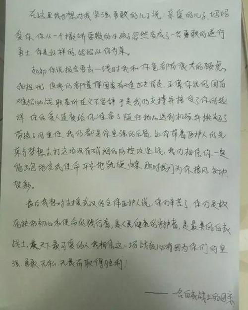 给武汉的信