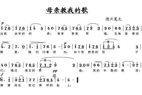妈妈的歌