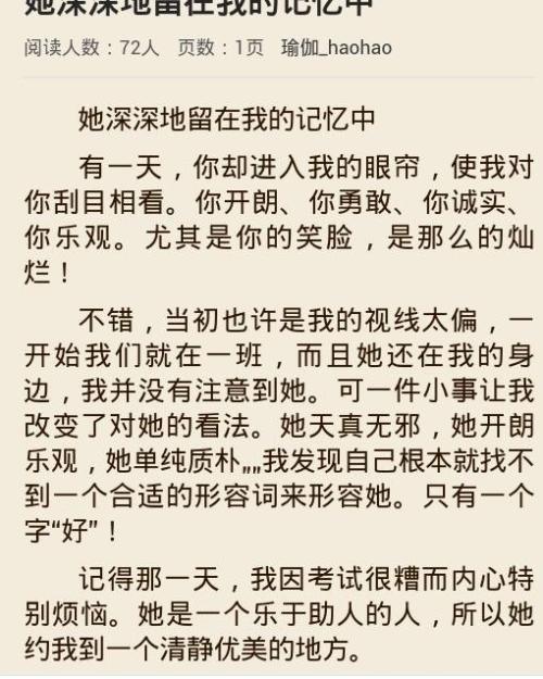 记忆的深度