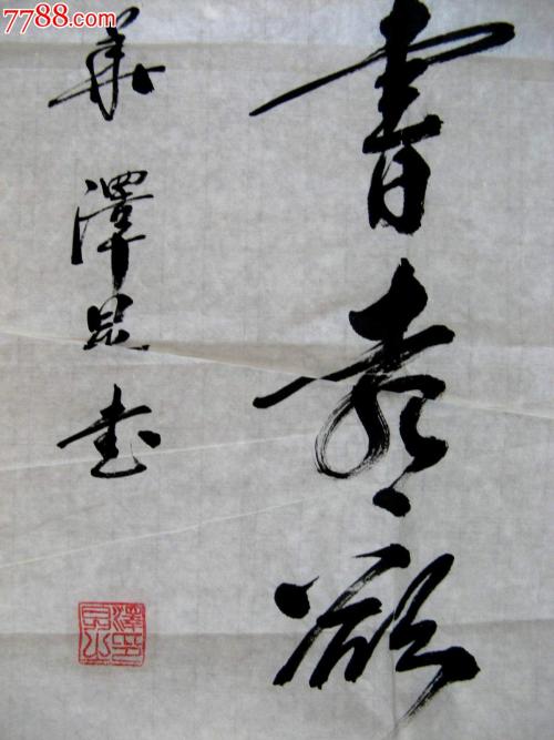满时代的满娟诗书