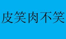 你来比划我来猜作文400字