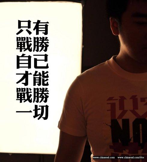 我想打败自己