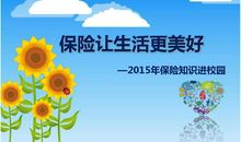 科学让生活更美好