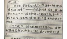 给我一什么就够了作文