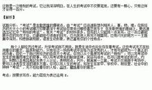 一次特殊的考试