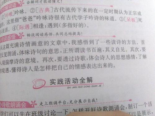 这次我懂古诗