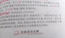 这次我读懂了古诗